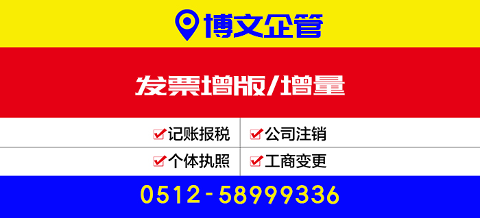 發(fā)票增版/增量