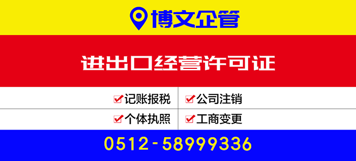 進(jìn)出口許可證