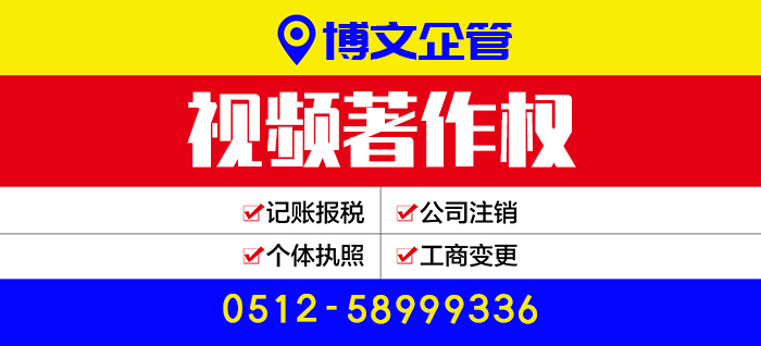 視頻著作權(quán)