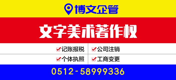 文字美術著作權